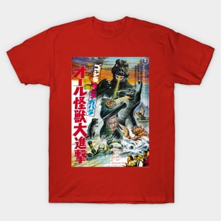 Godzilla's Revenge - All Monsters Attack T-Shirt